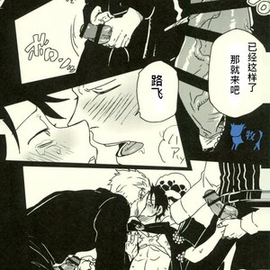 [S+y (Yumiya)] Colosseum yori Ai o Komete – One Piece dj [cn] – Gay Manga sex 15