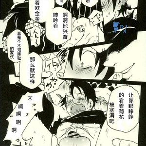 [S+y (Yumiya)] Colosseum yori Ai o Komete – One Piece dj [cn] – Gay Manga sex 16