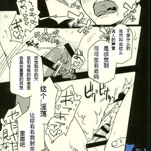 [S+y (Yumiya)] Colosseum yori Ai o Komete – One Piece dj [cn] – Gay Manga sex 17