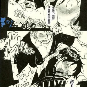 [S+y (Yumiya)] Colosseum yori Ai o Komete – One Piece dj [cn] – Gay Manga sex 18