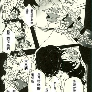 [S+y (Yumiya)] Colosseum yori Ai o Komete – One Piece dj [cn] – Gay Manga sex 19