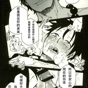 [S+y (Yumiya)] Colosseum yori Ai o Komete – One Piece dj [cn] – Gay Manga sex 20