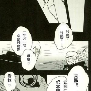 [S+y (Yumiya)] Colosseum yori Ai o Komete – One Piece dj [cn] – Gay Manga sex 27