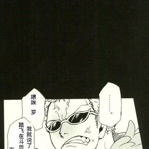 [S+y (Yumiya)] Colosseum yori Ai o Komete – One Piece dj [cn] – Gay Manga sex 29
