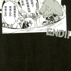 [S+y (Yumiya)] Colosseum yori Ai o Komete – One Piece dj [cn] – Gay Manga sex 30