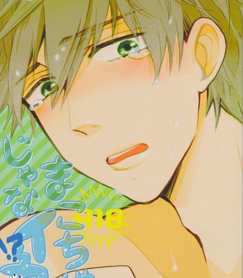Free! dj – Mako-chan Jana-Ika!? [kr] – Gay Manga thumbnail 001