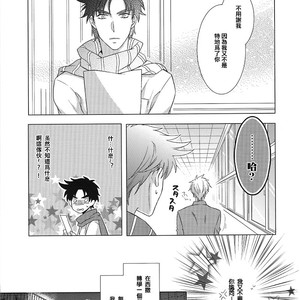 [Amedama] Continue – Jojo dj [cn] – Gay Manga sex 11