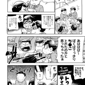 [doronken (Yagi)] Daijiko!!!!!! – Osomatsu-san dj [JP] – Gay Manga sex 4