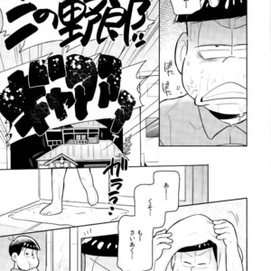 [doronken (Yagi)] Daijiko!!!!!! – Osomatsu-san dj [JP] – Gay Manga sex 5