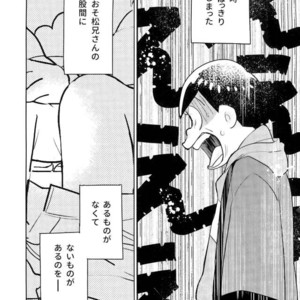 [doronken (Yagi)] Daijiko!!!!!! – Osomatsu-san dj [JP] – Gay Manga sex 12