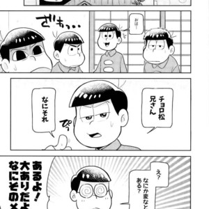 [doronken (Yagi)] Daijiko!!!!!! – Osomatsu-san dj [JP] – Gay Manga sex 13