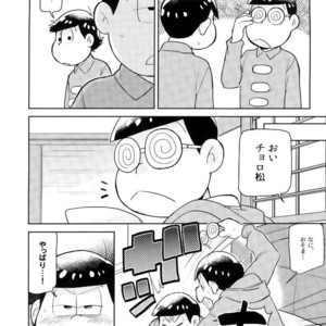 [doronken (Yagi)] Daijiko!!!!!! – Osomatsu-san dj [JP] – Gay Manga sex 14