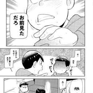 [doronken (Yagi)] Daijiko!!!!!! – Osomatsu-san dj [JP] – Gay Manga sex 15