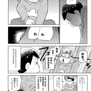 [doronken (Yagi)] Daijiko!!!!!! – Osomatsu-san dj [JP] – Gay Manga sex 16