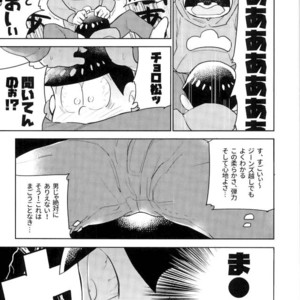 [doronken (Yagi)] Daijiko!!!!!! – Osomatsu-san dj [JP] – Gay Manga sex 22
