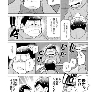 [doronken (Yagi)] Daijiko!!!!!! – Osomatsu-san dj [JP] – Gay Manga sex 23