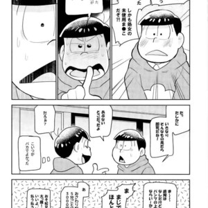 [doronken (Yagi)] Daijiko!!!!!! – Osomatsu-san dj [JP] – Gay Manga sex 24