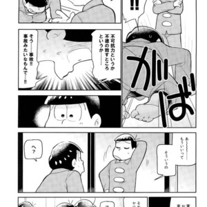 [doronken (Yagi)] Daijiko!!!!!! – Osomatsu-san dj [JP] – Gay Manga sex 33