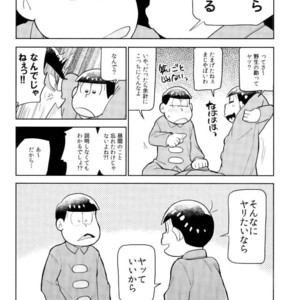 [doronken (Yagi)] Daijiko!!!!!! – Osomatsu-san dj [JP] – Gay Manga sex 34