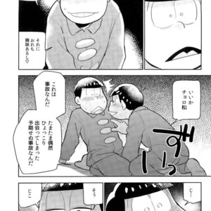 [doronken (Yagi)] Daijiko!!!!!! – Osomatsu-san dj [JP] – Gay Manga sex 35