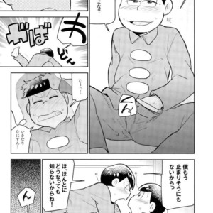 [doronken (Yagi)] Daijiko!!!!!! – Osomatsu-san dj [JP] – Gay Manga sex 36