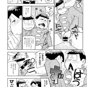 [doronken (Yagi)] Daijiko!!!!!! – Osomatsu-san dj [JP] – Gay Manga sex 37