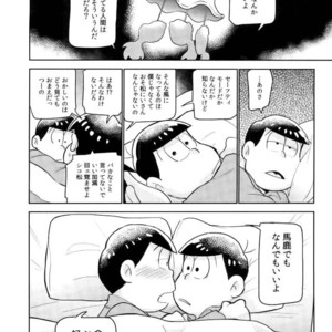 [doronken (Yagi)] Daijiko!!!!!! – Osomatsu-san dj [JP] – Gay Manga sex 45