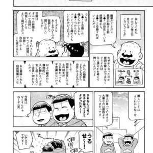 [doronken (Yagi)] Daijiko!!!!!! – Osomatsu-san dj [JP] – Gay Manga sex 47