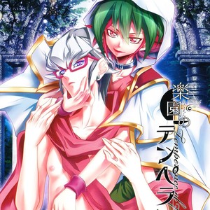 Gay Manga - [Neo Wing (Saika)] Rakuen no Temperance – Yu-Gi-Oh! ARC-V dj [JP] – Gay Manga