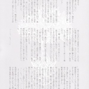 [Neo Wing (Saika)] Rakuen no Temperance – Yu-Gi-Oh! ARC-V dj [JP] – Gay Manga sex 20