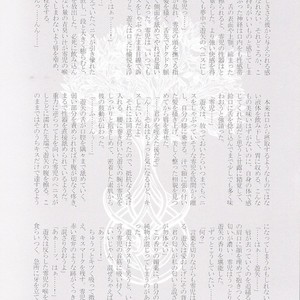[Neo Wing (Saika)] Rakuen no Temperance – Yu-Gi-Oh! ARC-V dj [JP] – Gay Manga sex 21