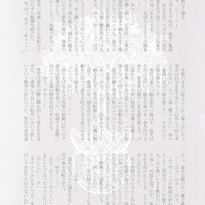 [Neo Wing (Saika)] Rakuen no Temperance – Yu-Gi-Oh! ARC-V dj [JP] – Gay Manga sex 23