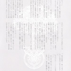 [Neo Wing (Saika)] Rakuen no Temperance – Yu-Gi-Oh! ARC-V dj [JP] – Gay Manga sex 24