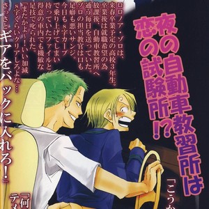[Barbarian/ chihaya] One Piece dj – Sanren Pierce [JP] – Gay Manga sex 2