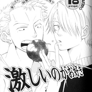 [Barbarian/ chihaya] One Piece dj – Sanren Pierce [JP] – Gay Manga sex 5