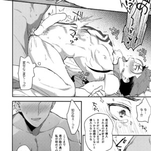 [Yami no Naka] Ohayou Kara, Oyasumi Made – Fate/Grand Order dj [JP] – Gay Manga sex 24