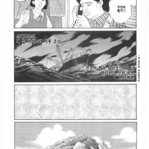 Gay Manga - [Gengoroh Tagame] Chinmoku no Nagisa [kr] – Gay Manga