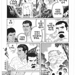 [Gengoroh Tagame] Chinmoku no Nagisa [kr] – Gay Manga sex 6