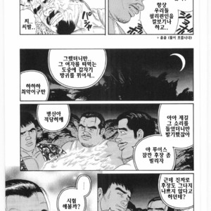 [Gengoroh Tagame] Chinmoku no Nagisa [kr] – Gay Manga sex 14