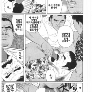 [Gengoroh Tagame] Chinmoku no Nagisa [kr] – Gay Manga sex 16