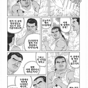 [Gengoroh Tagame] Chinmoku no Nagisa [kr] – Gay Manga sex 39