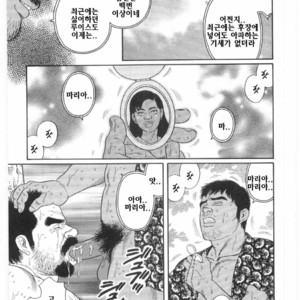 [Gengoroh Tagame] Chinmoku no Nagisa [kr] – Gay Manga sex 40