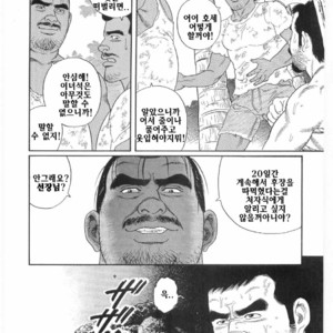 [Gengoroh Tagame] Chinmoku no Nagisa [kr] – Gay Manga sex 47