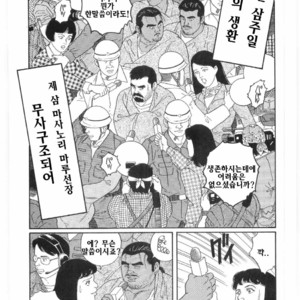 [Gengoroh Tagame] Chinmoku no Nagisa [kr] – Gay Manga sex 48