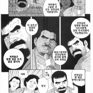 [Gengoroh Tagame] Chinmoku no Nagisa [kr] – Gay Manga sex 49