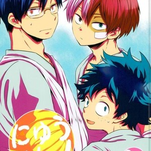 [Anna (Shima)] Nyuu in! – Boku no Hero Academia dj [kr] – Gay Manga thumbnail 001