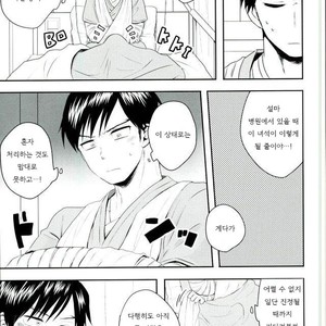 [Anna (Shima)] Nyuu in! – Boku no Hero Academia dj [kr] – Gay Manga sex 2
