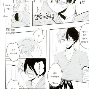 [Anna (Shima)] Nyuu in! – Boku no Hero Academia dj [kr] – Gay Manga sex 3