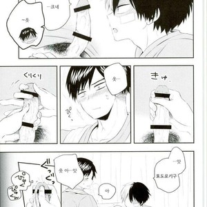 [Anna (Shima)] Nyuu in! – Boku no Hero Academia dj [kr] – Gay Manga sex 4