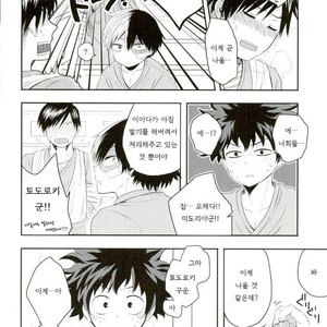 [Anna (Shima)] Nyuu in! – Boku no Hero Academia dj [kr] – Gay Manga sex 5